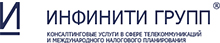 Инфинити Групп