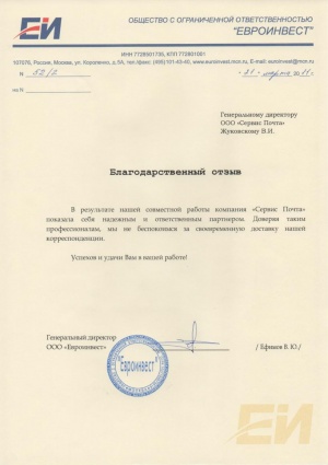 ООО «Евроинвест»